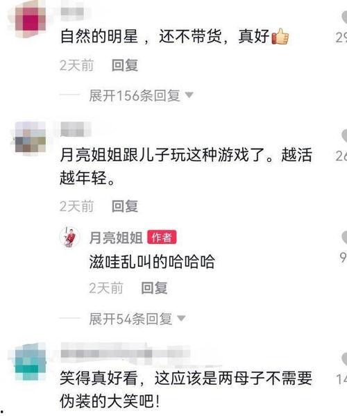 月儿姐姐爆料视频全集免费观看,独家内容免费畅享 第3张 月儿姐姐爆料视频全集免费观看,独家内容免费畅享 第3张