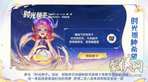 王者荣耀8周年庆爆料视频,揭秘爆料视频中的精彩瞬间与惊喜福利  第3张